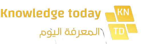 المعرفة اليوم